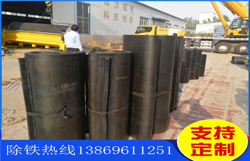 除鐵器皮帶，上海輕型除鐵器皮帶如何修復_上海輕型除鐵器皮帶偏原因及如何調(diào)_刮板價格 